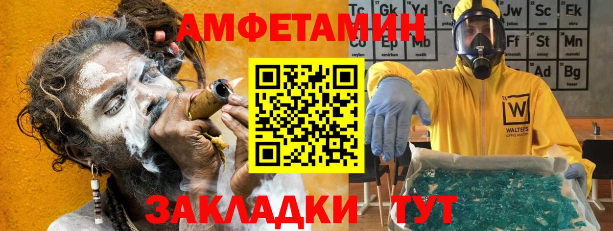 АМФ Розовый Великий Новгород