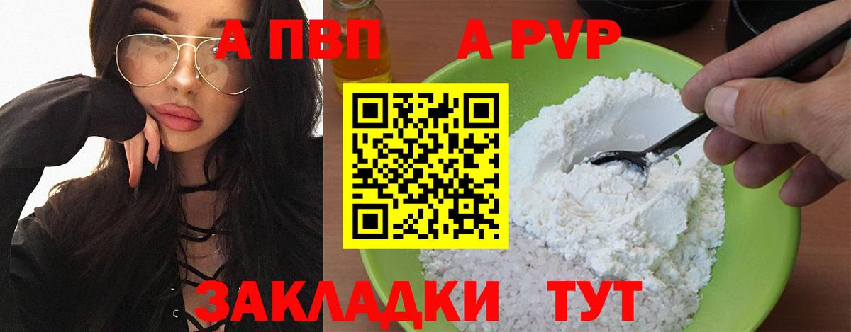 Великий Новгород  А ПВП мука  Вход с VPN  Alpha-PVP Crystall  Alpha PVP  APVP СК КРИС 