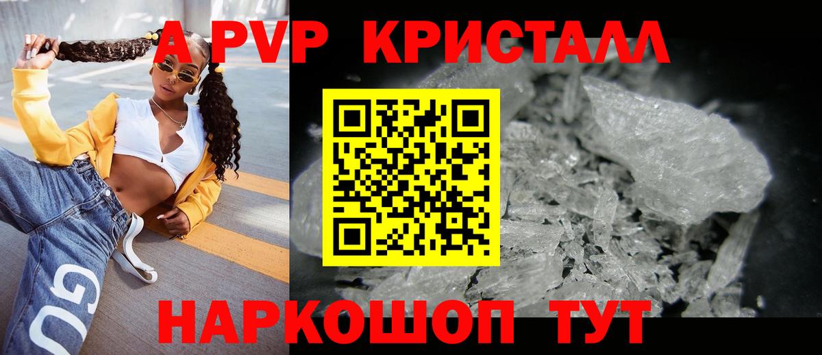 Альфа ПВП мука Великий Новгород