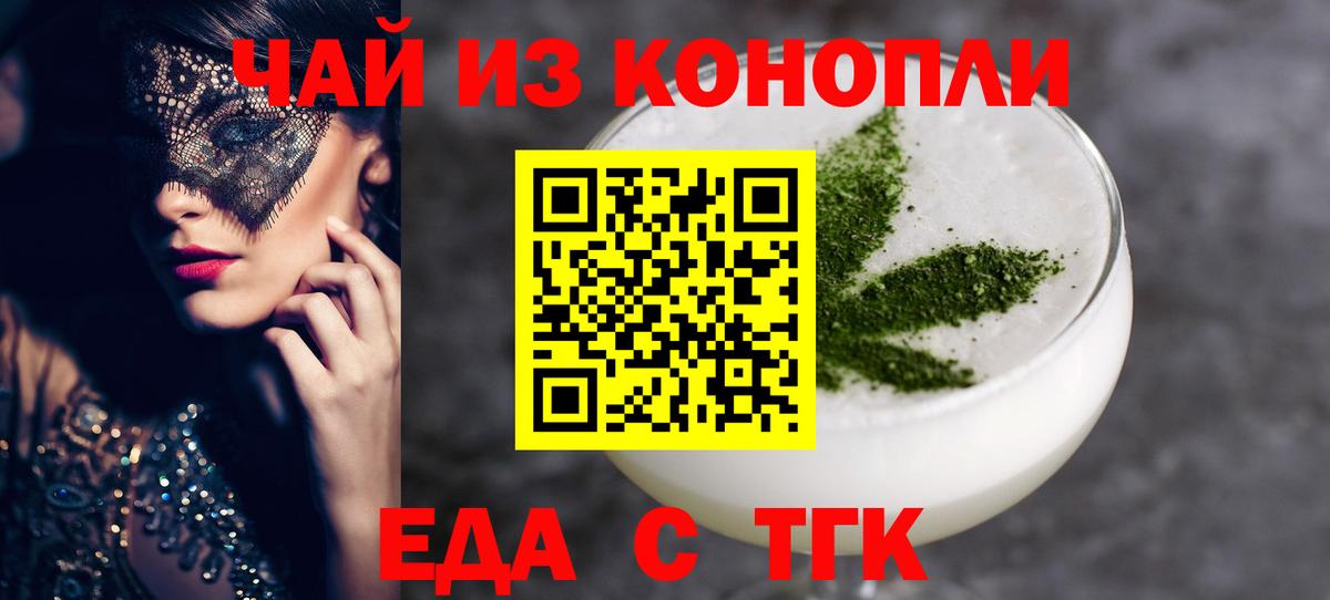 Великий Новгород  Еда ТГК марихуана  Вход с VPN 