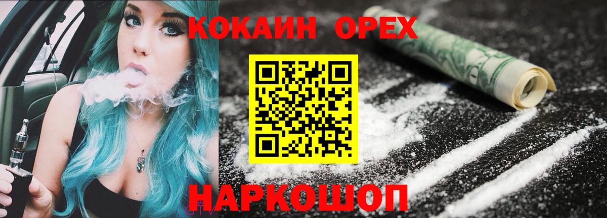 COCAIN 97% Великий Новгород