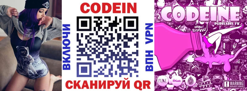 Кодеиновый сироп Lean Purple Drank  кракен маркетплейс  Великий Новгород 