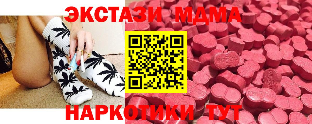 ГАШ  ГАШИШ  Канабис  Вход с VPN  Альфа ПВП СОЛЬ кристаллы  Меф МЯУ МЯУ кристаллы  Великий Новгород  МЕФ 