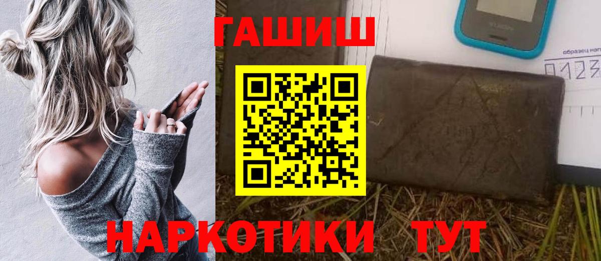 Великий Новгород  ГАШ ice o lator  Гашиш  ГАШИШ убойный  Вход с VPN 