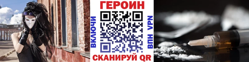 Героин Афган  kraken маркетплейс  Великий Новгород 