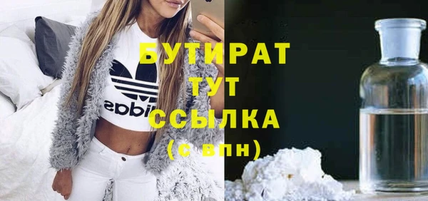 бутират Струнино