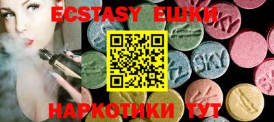 экстази Можайск