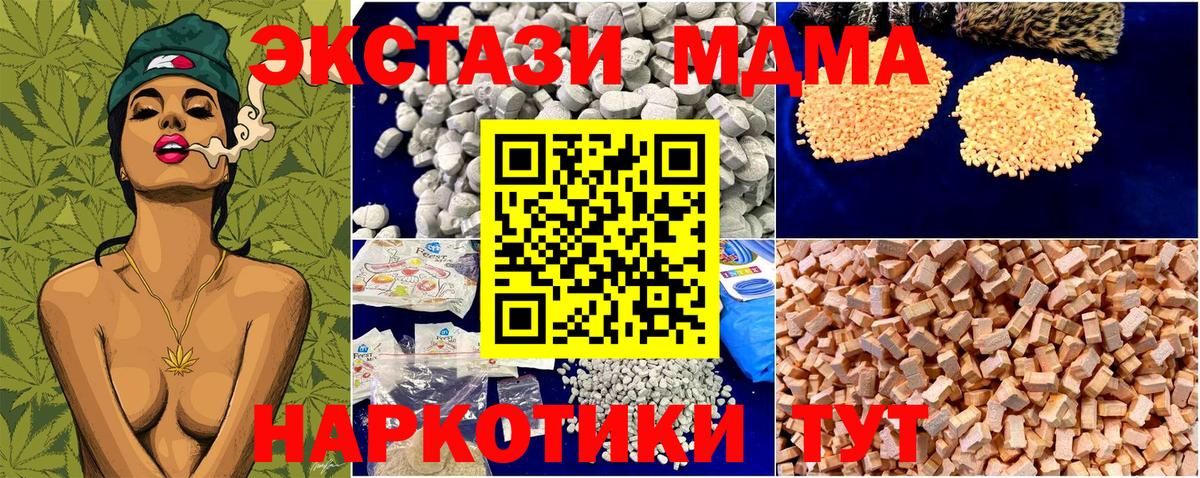 МДМА  МДМА молли  Вход с VPN  Великий Новгород 