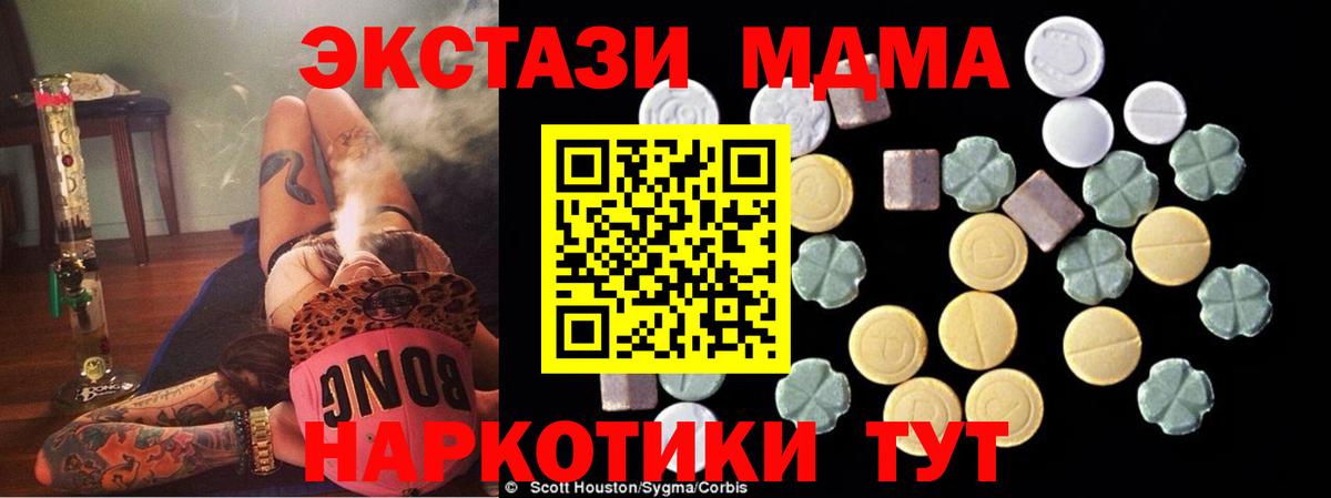 MDMA Molly Великий Новгород