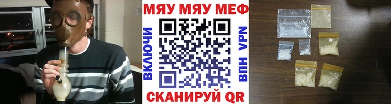 МЯУ-МЯУ mephedrone  Великий Новгород 