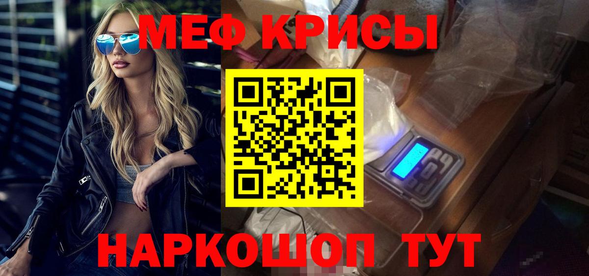 Меф мука Великий Новгород