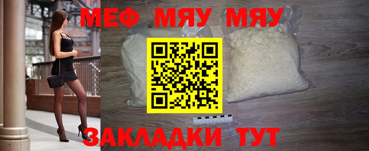 МЕФ  Вход с VPN  Великий Новгород  Меф кристаллы  Мефедрон 4 MMC 