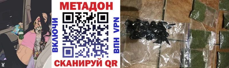 МЕТАДОН VHQ  Великий Новгород 