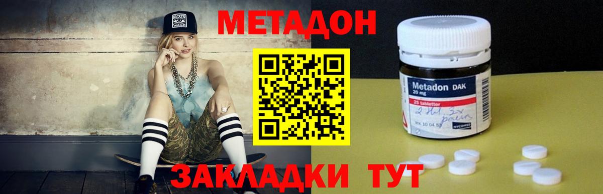 kraken ТОР  Вход с VPN  МЕТАДОН кристалл  Великий Новгород  Метадон кристалл 