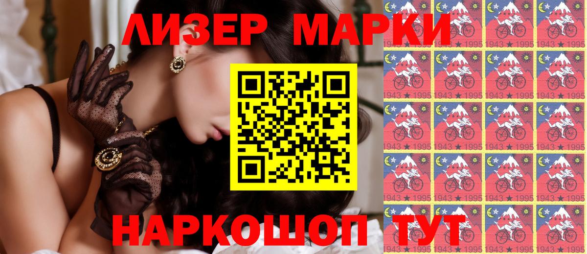 Марки NBOMe  Наркотические марки 1,8мг  Наркотические марки 1,8мг  Вход с VPN  Великий Новгород 