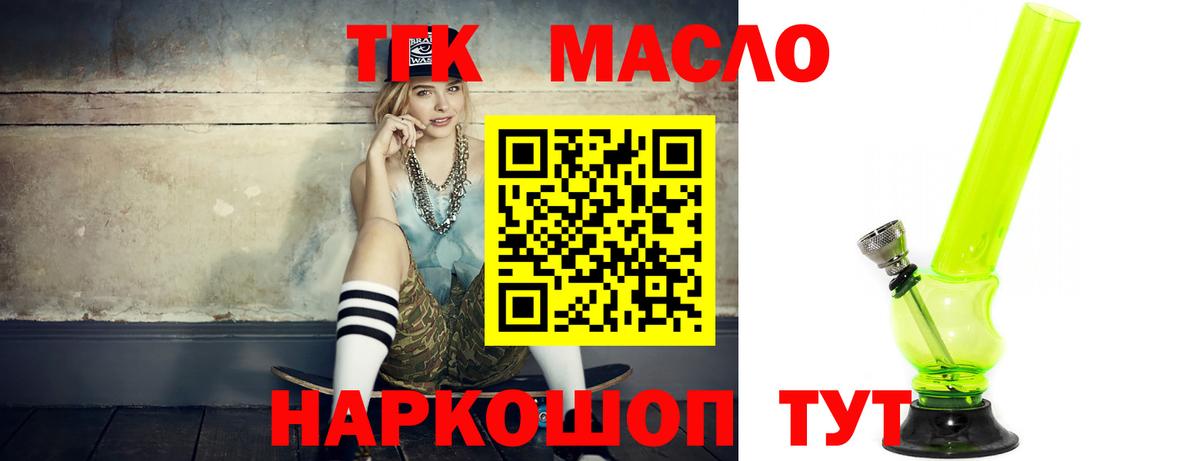 Дистиллят ТГК гашишное масло  Дистиллят ТГК Wax  Великий Новгород  Вход с VPN 