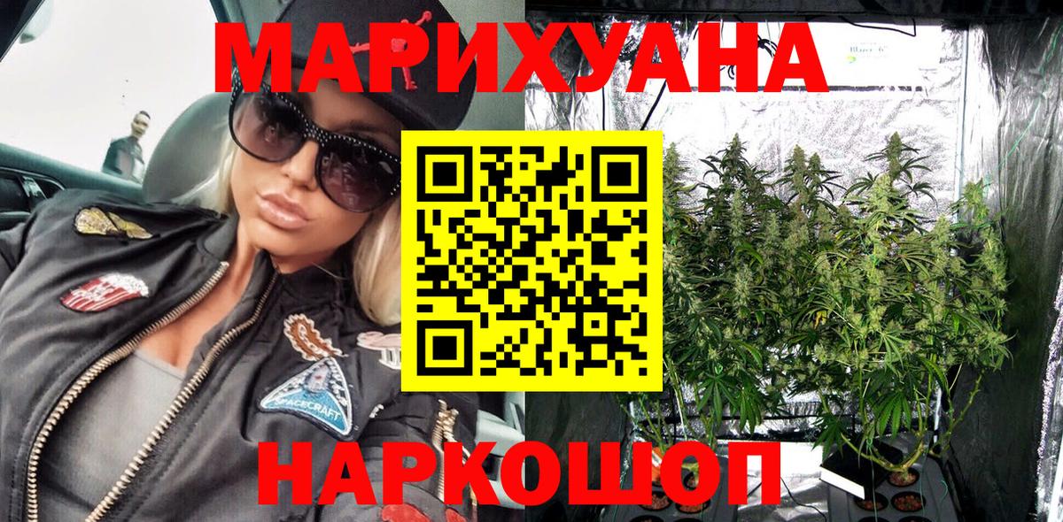 Марихуана план  Конопля марихуана  Бошки Шишки White Widow  Вход с VPN  Великий Новгород 